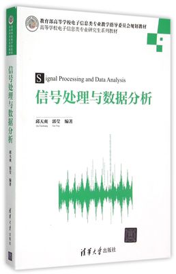 信號(hào)處理與數(shù)據(jù)分析在現(xiàn)代科學(xué)研究中的關(guān)鍵應(yīng)用