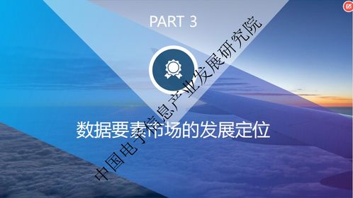 數(shù)據(jù)要素賦能科學新生態(tài) 中國數(shù)據(jù)要素市場體系總體框架與發(fā)展路徑